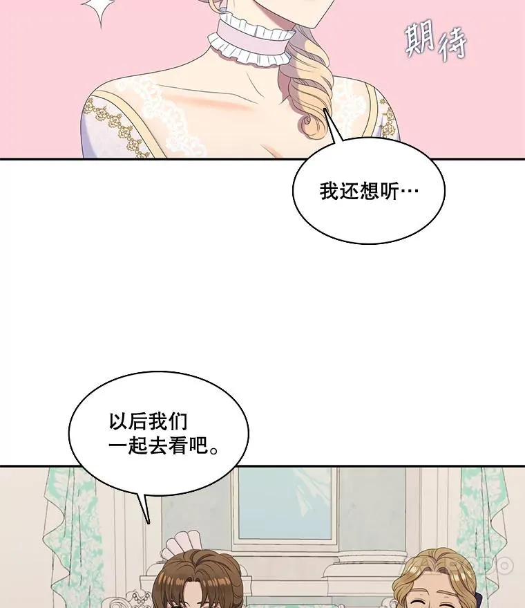 25.怀孕（1） 第15页