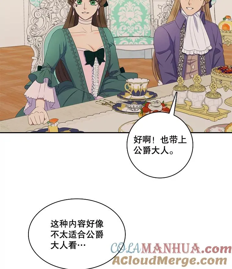 25.怀孕（1） 第16页