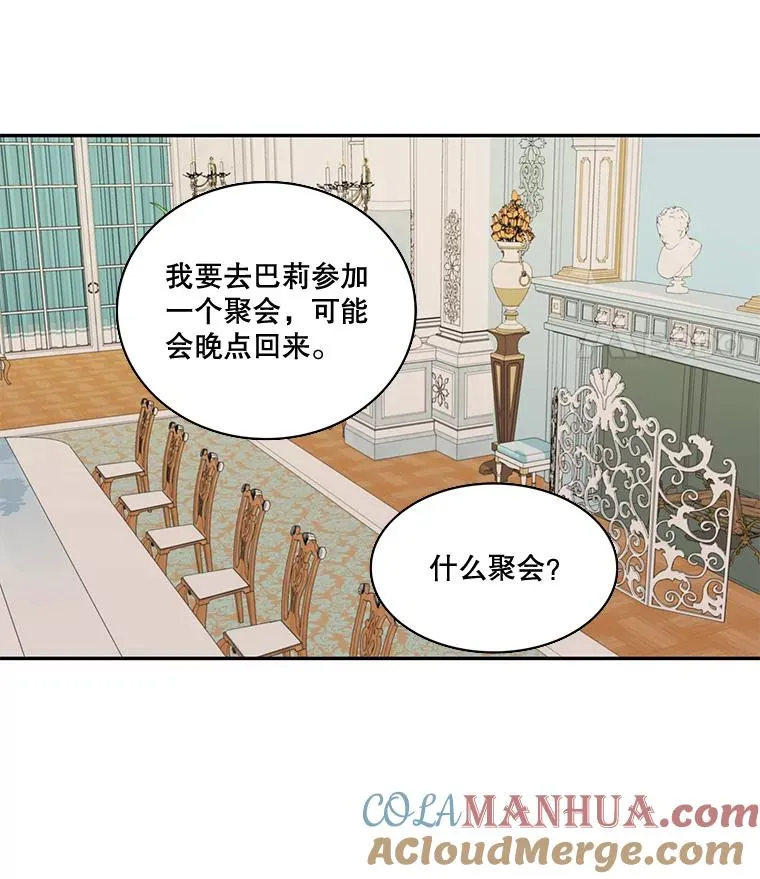 25.怀孕（1） 第34页