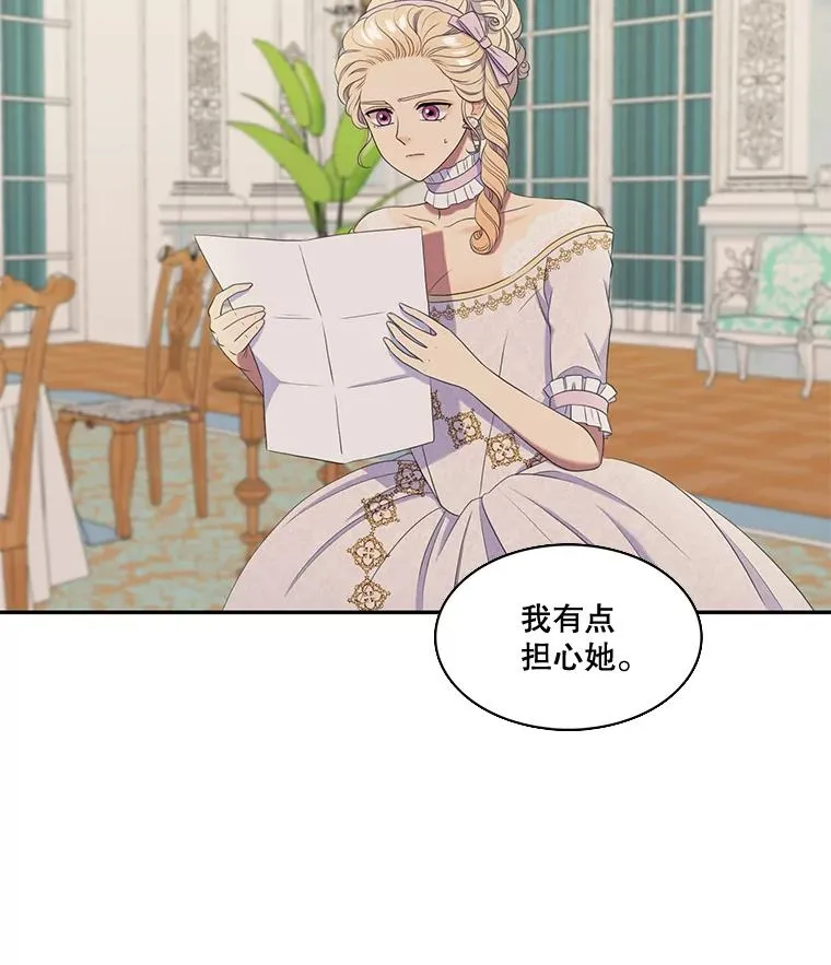 25.怀孕（1） 第48页
