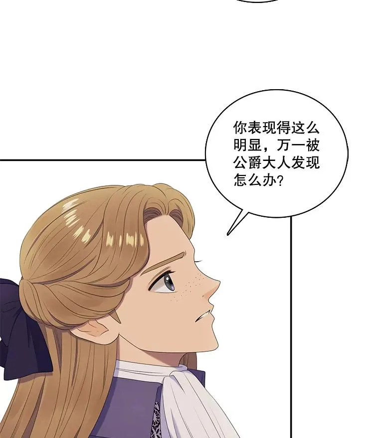 25.怀孕（1） 第51页