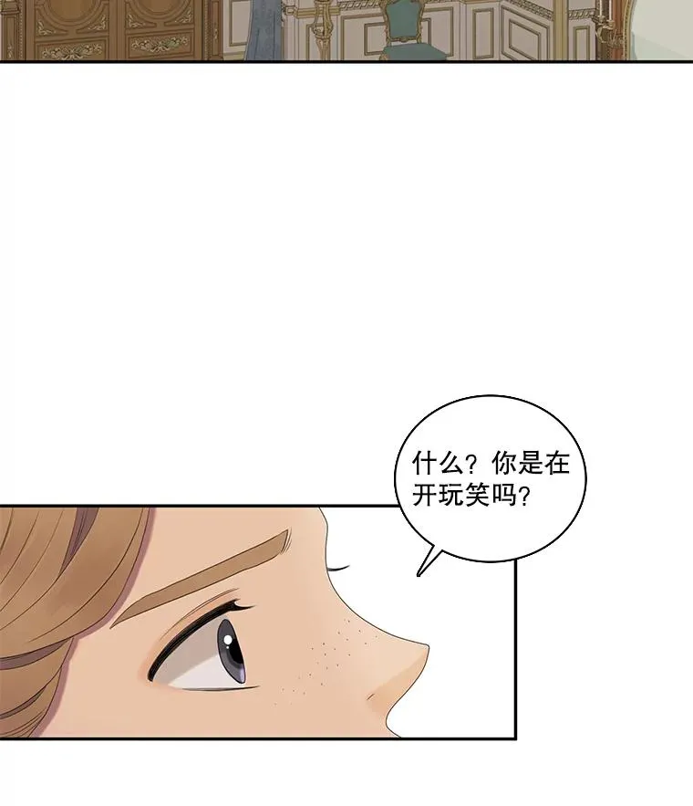 25.怀孕（1） 第54页