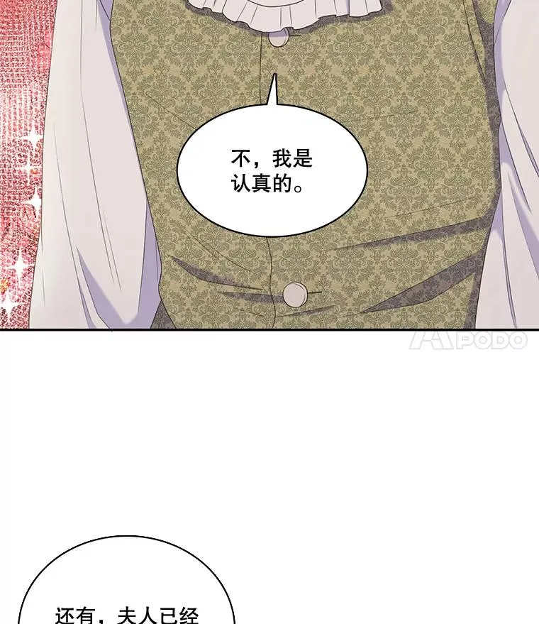 25.怀孕（1） 第56页