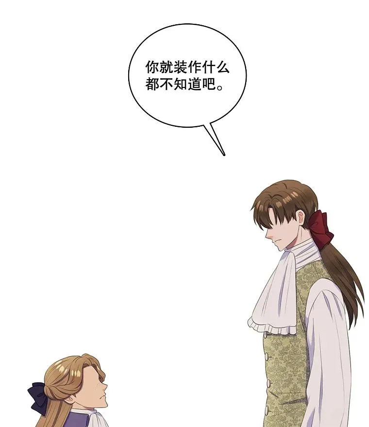 25.怀孕（1） 第59页