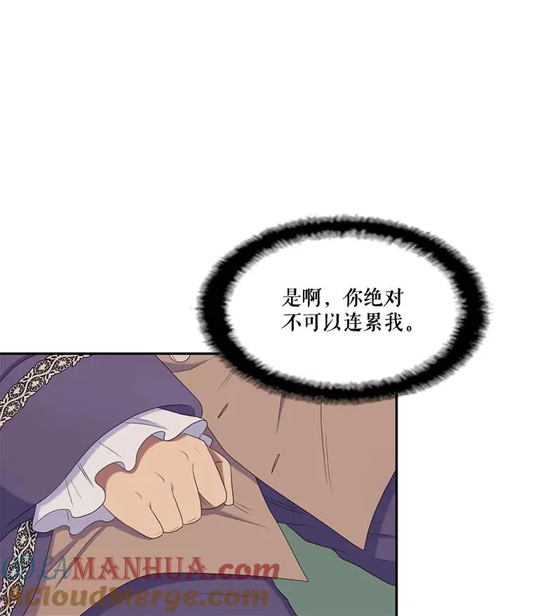 25.怀孕（1） 第61页