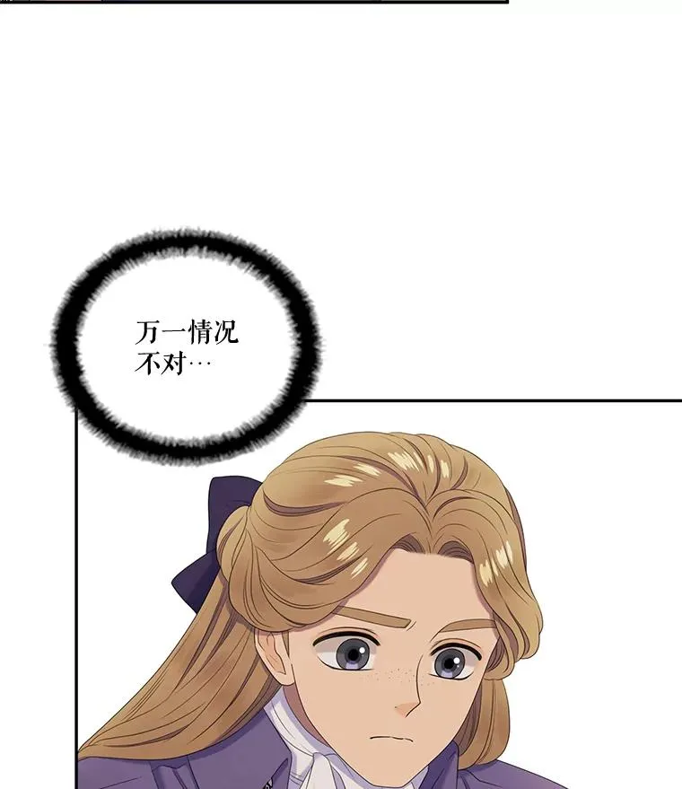 25.怀孕（1） 第62页
