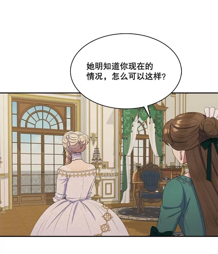 25.怀孕（1） 第66页