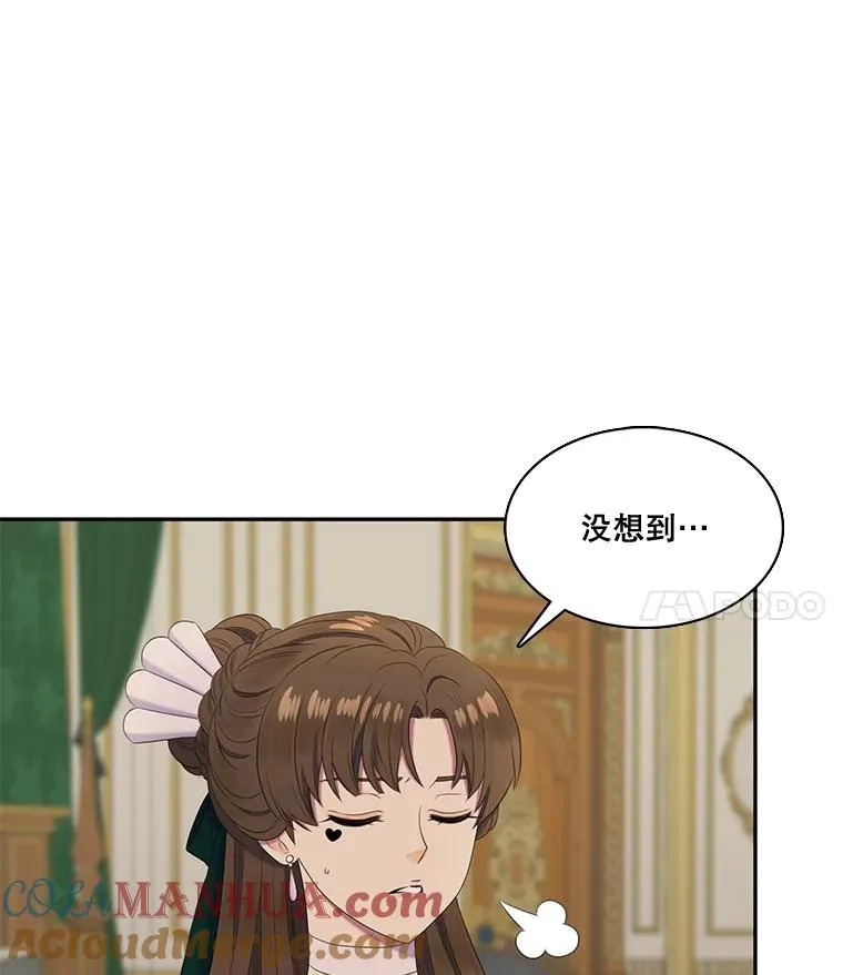 25.怀孕（1） 第67页