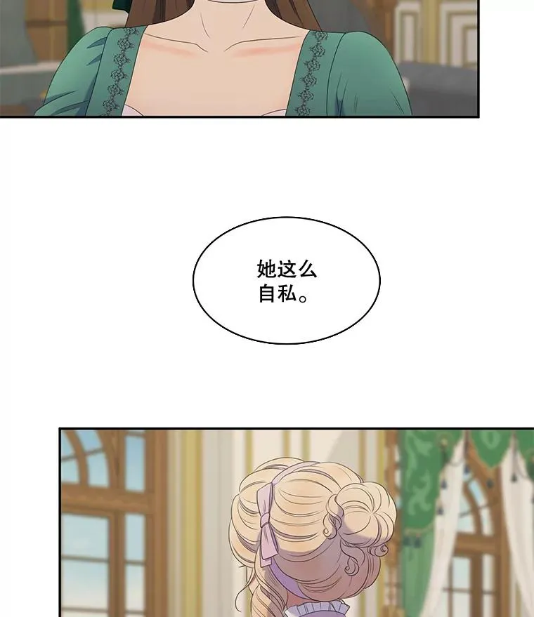25.怀孕（1） 第68页