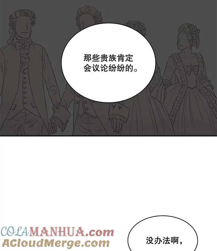 25.怀孕（1） 第70页