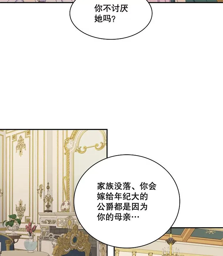 26.怀孕（2） 第5页