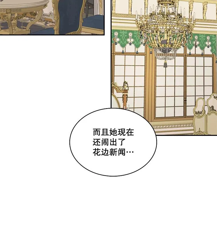 26.怀孕（2） 第6页