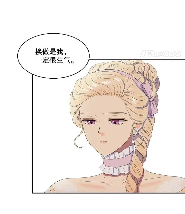 26.怀孕（2） 第8页