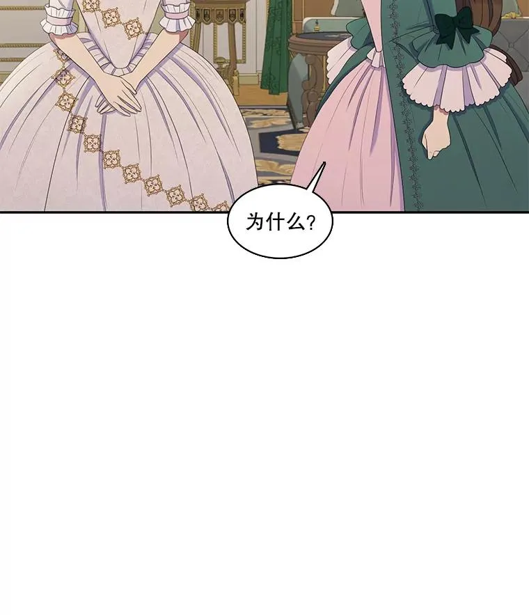 26.怀孕（2） 第12页