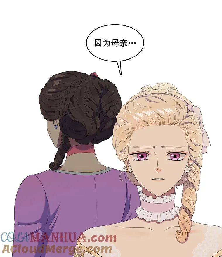 26.怀孕（2） 第13页