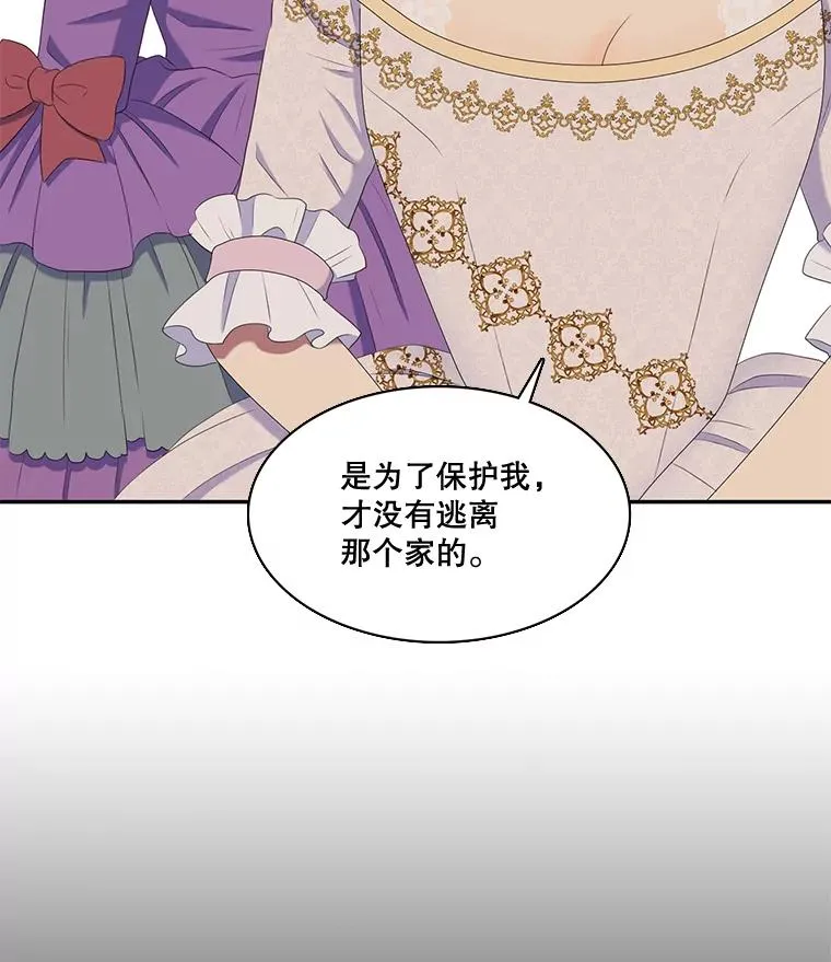 26.怀孕（2） 第14页