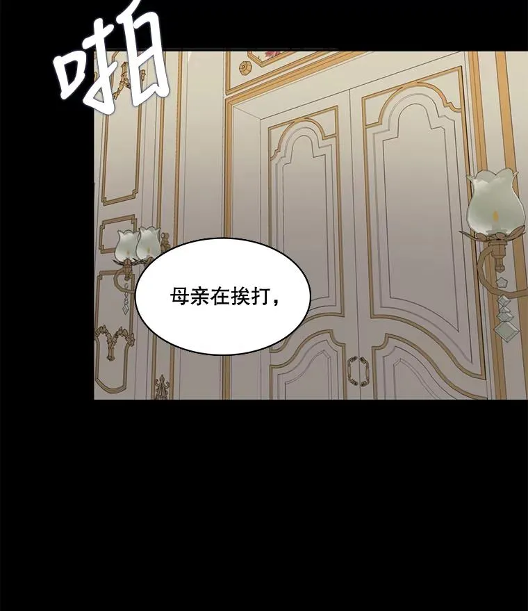 26.怀孕（2） 第21页