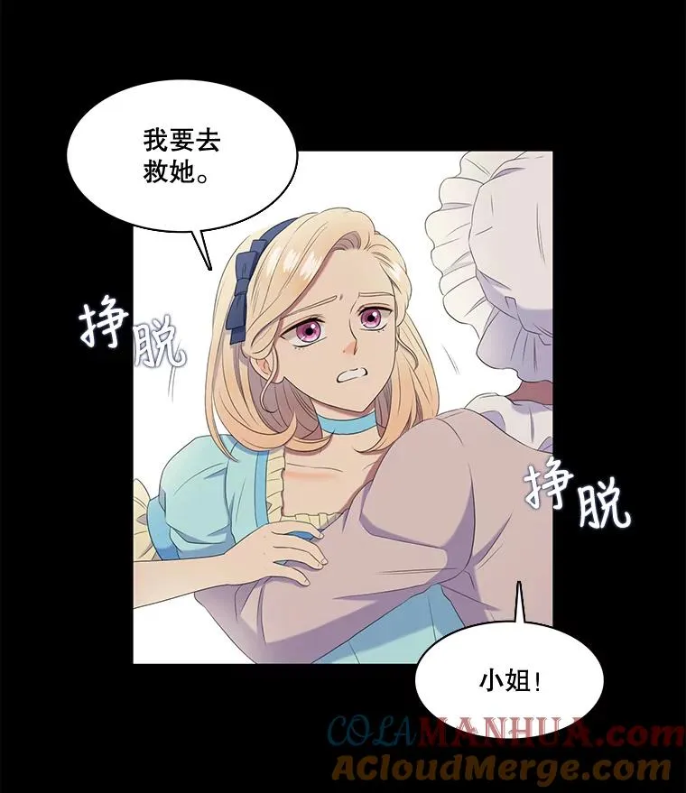 26.怀孕（2） 第22页