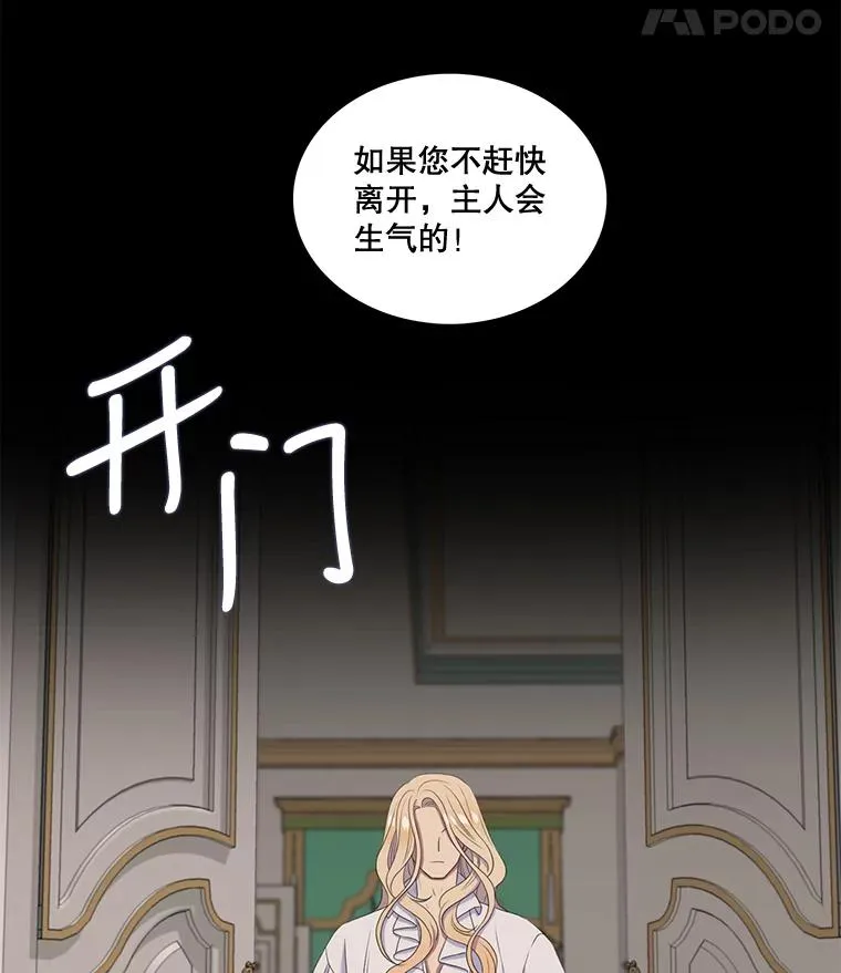 26.怀孕（2） 第23页