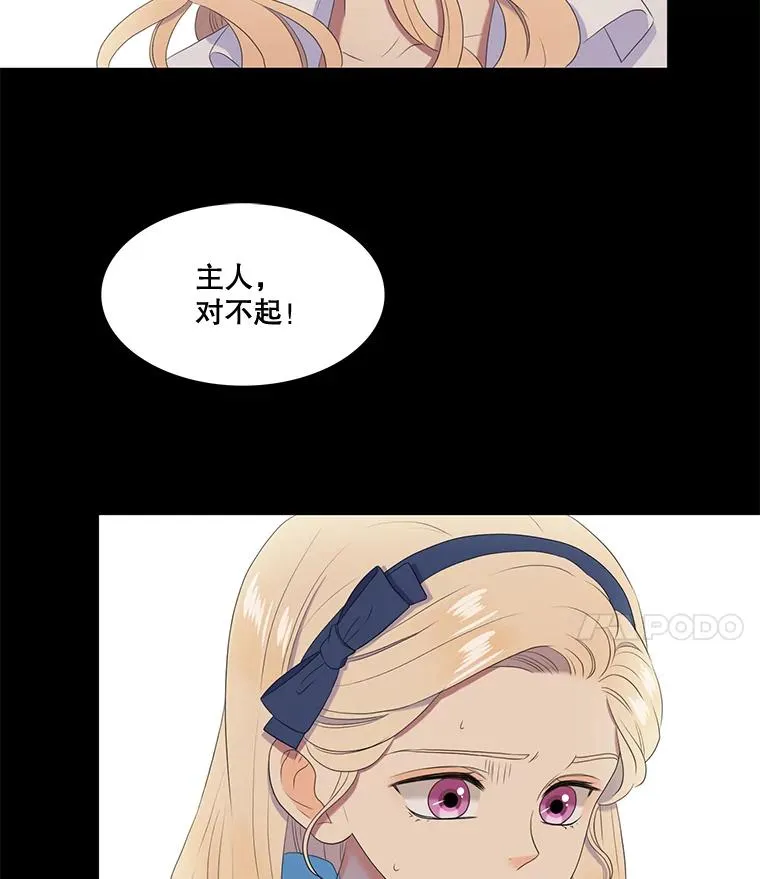 26.怀孕（2） 第26页