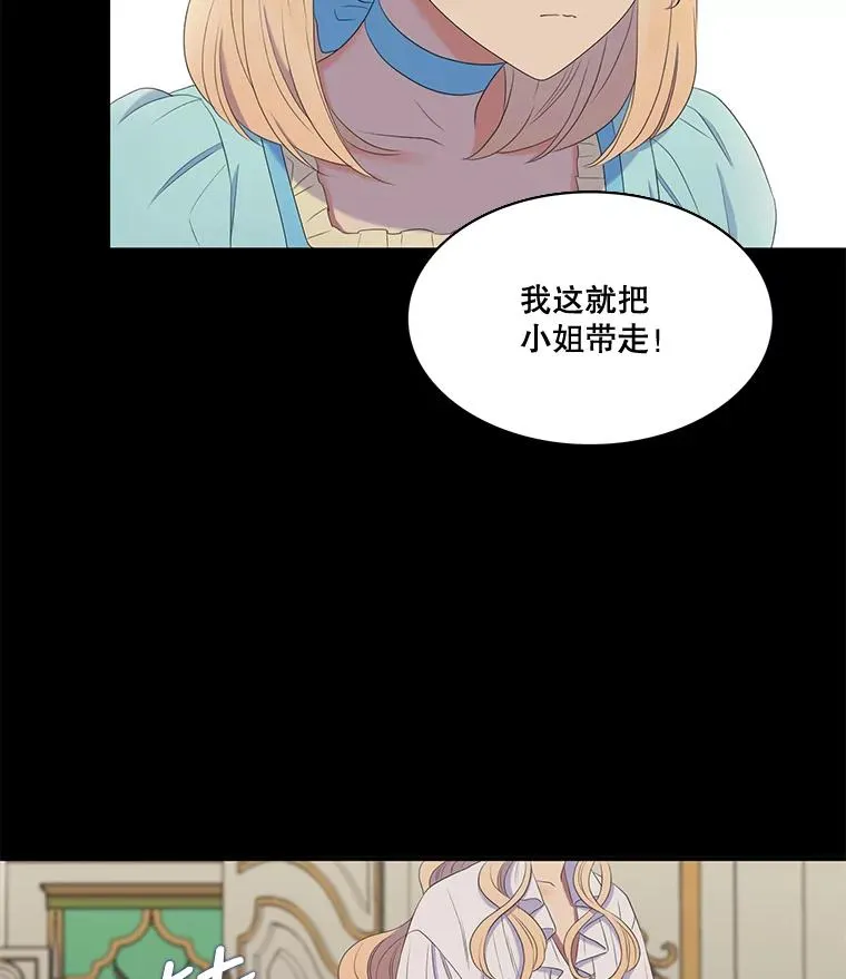 26.怀孕（2） 第27页