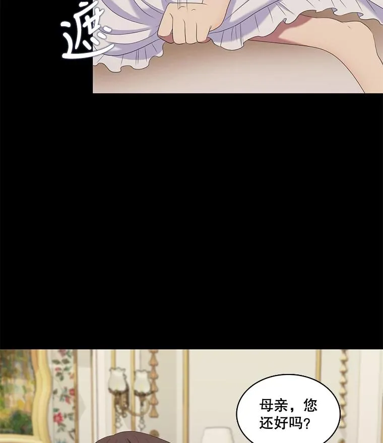 26.怀孕（2） 第35页