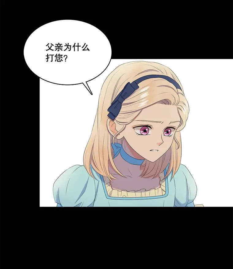 26.怀孕（2） 第38页