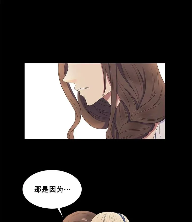 26.怀孕（2） 第39页