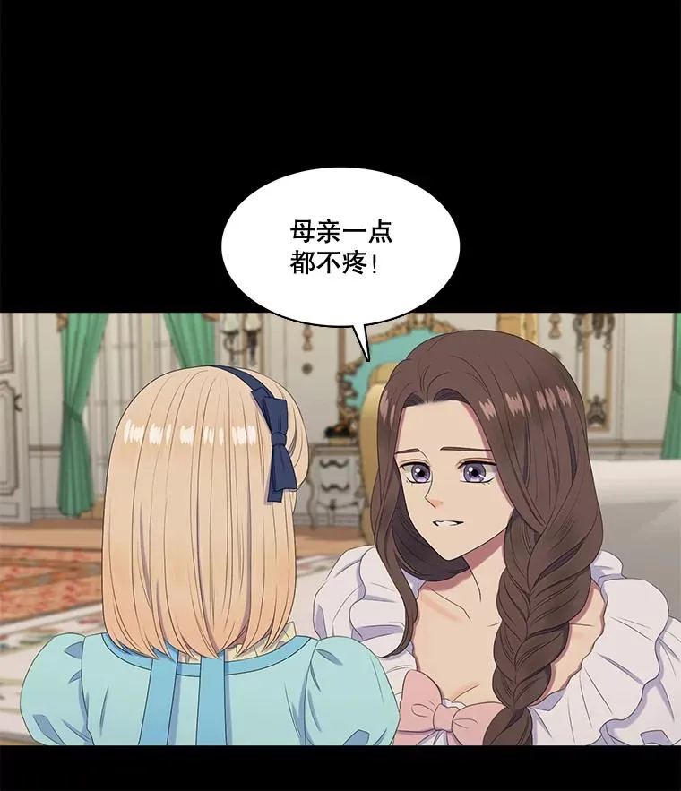26.怀孕（2） 第42页