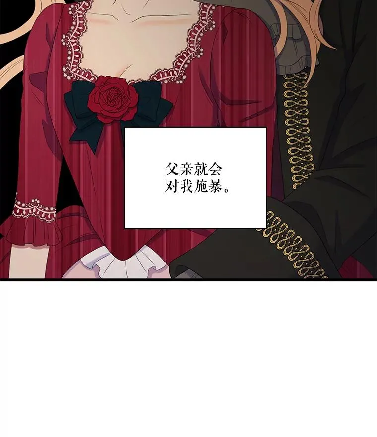 26.怀孕（2） 第51页