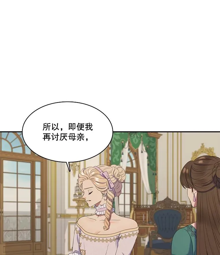 26.怀孕（2） 第54页
