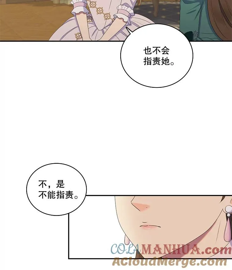 26.怀孕（2） 第55页