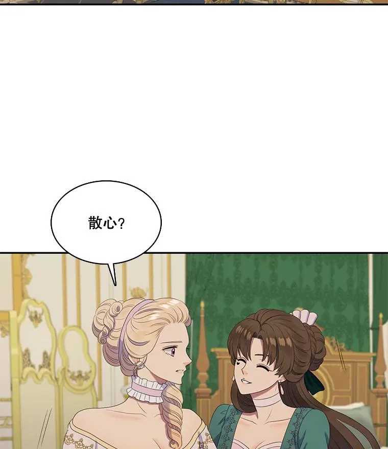26.怀孕（2） 第57页