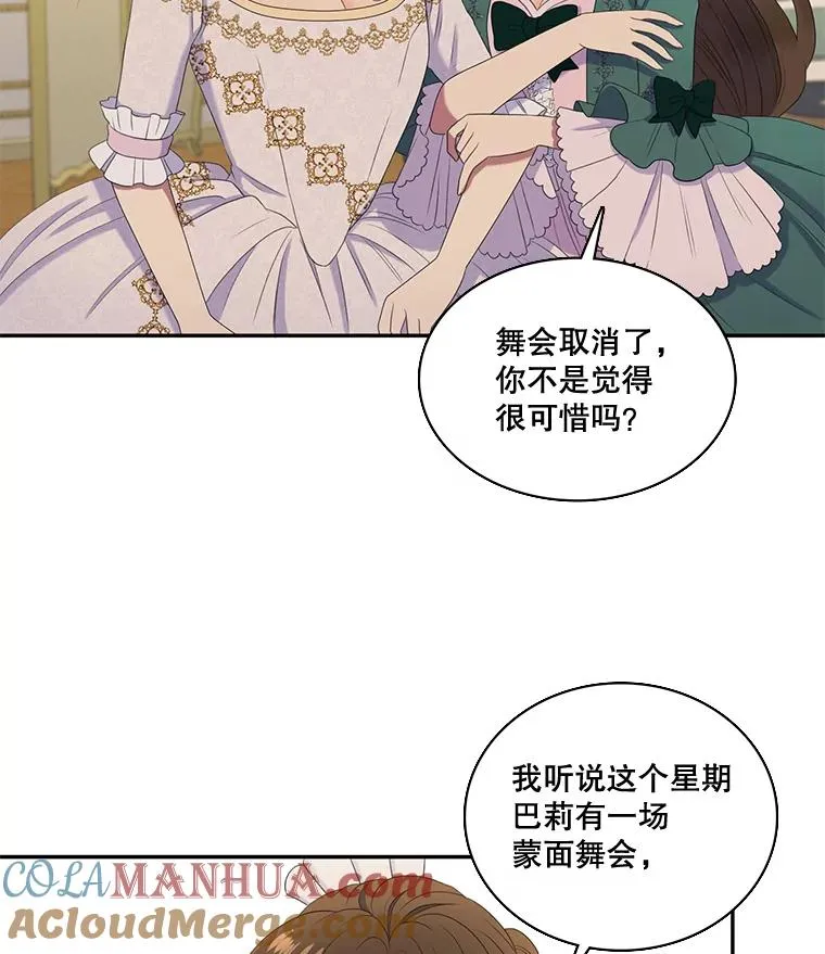 26.怀孕（2） 第58页