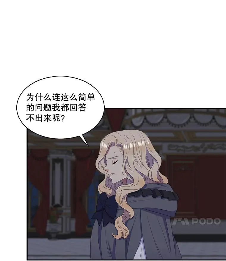 26.怀孕（2） 第74页