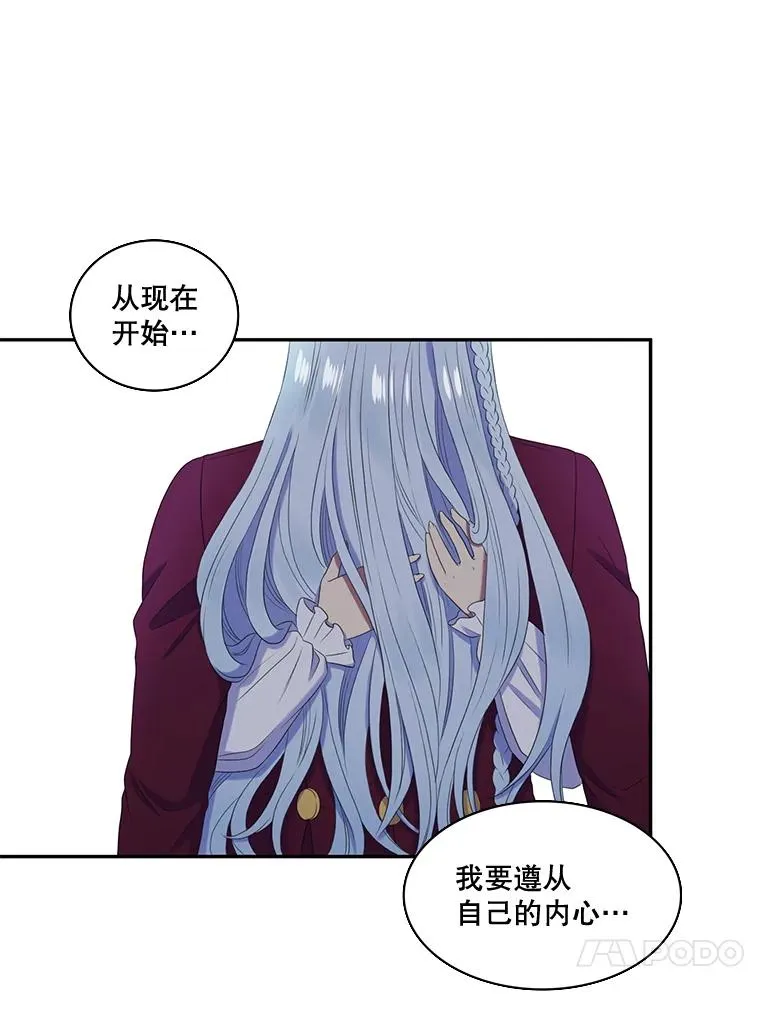 26.怀孕（2） 第81页