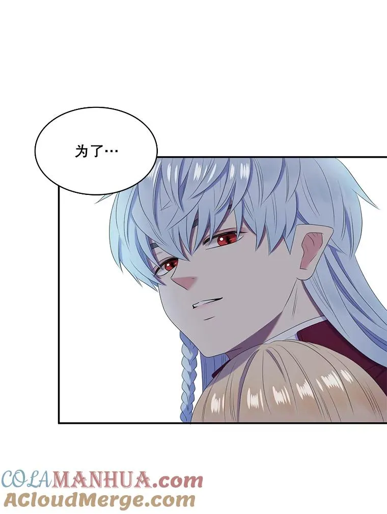 26.怀孕（2） 第82页