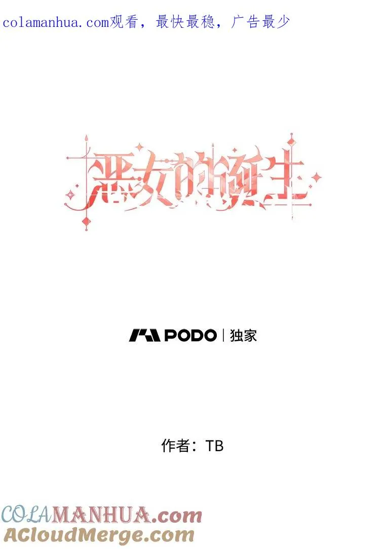 27.蒙面舞会（1） 第1页