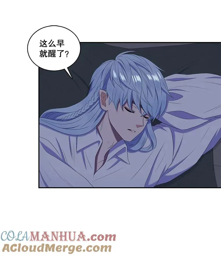 27.蒙面舞会（1） 第7页