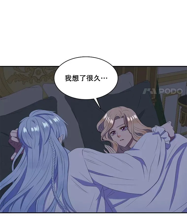 27.蒙面舞会（1） 第8页