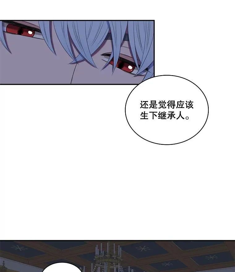 27.蒙面舞会（1） 第9页
