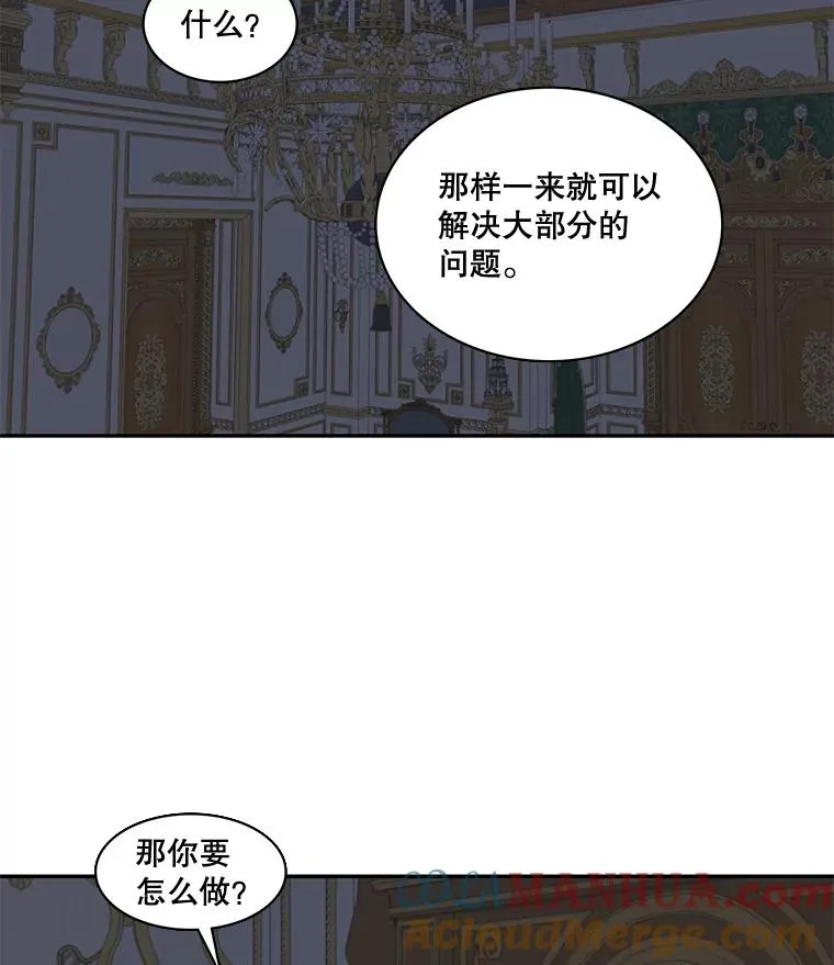 27.蒙面舞会（1） 第10页