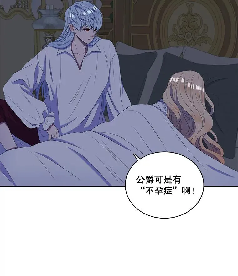 27.蒙面舞会（1） 第11页