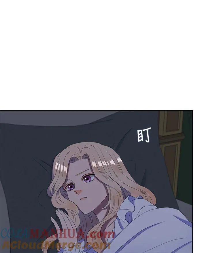 27.蒙面舞会（1） 第13页