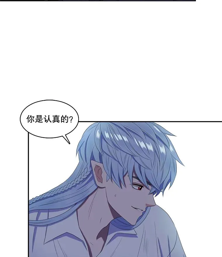 27.蒙面舞会（1） 第14页