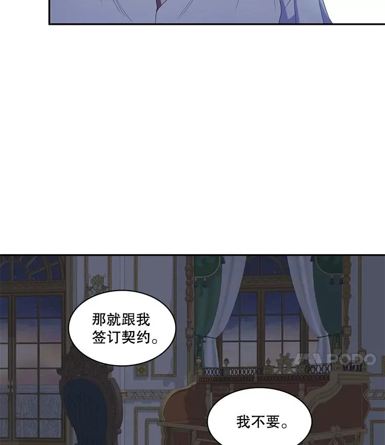 27.蒙面舞会（1） 第15页