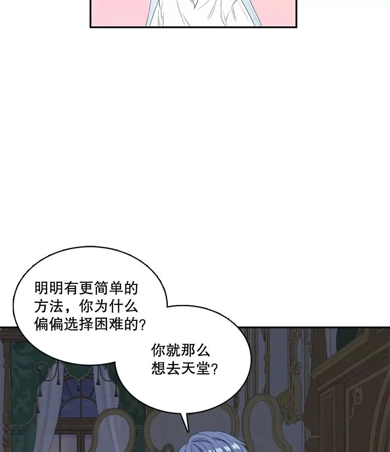 27.蒙面舞会（1） 第17页