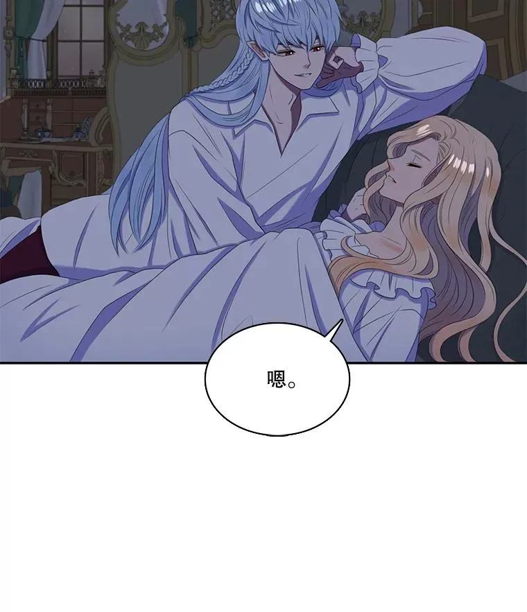 27.蒙面舞会（1） 第18页