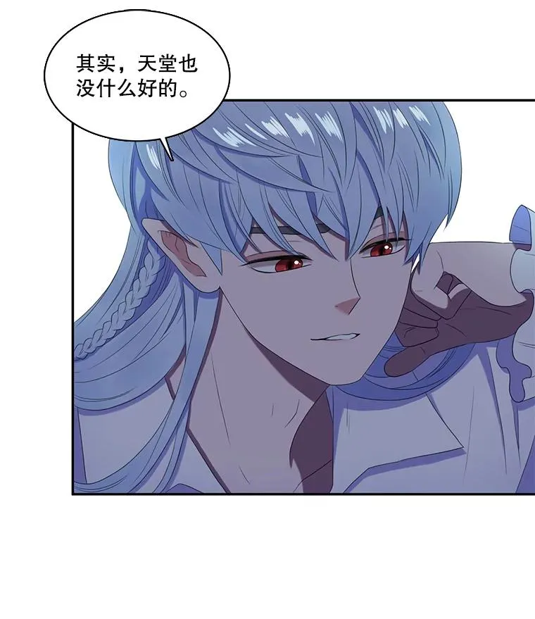 27.蒙面舞会（1） 第20页