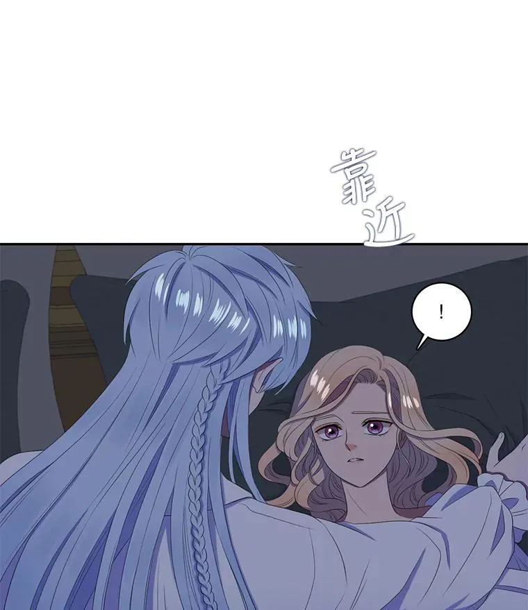 27.蒙面舞会（1） 第21页